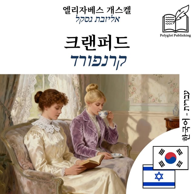 קרנפורד