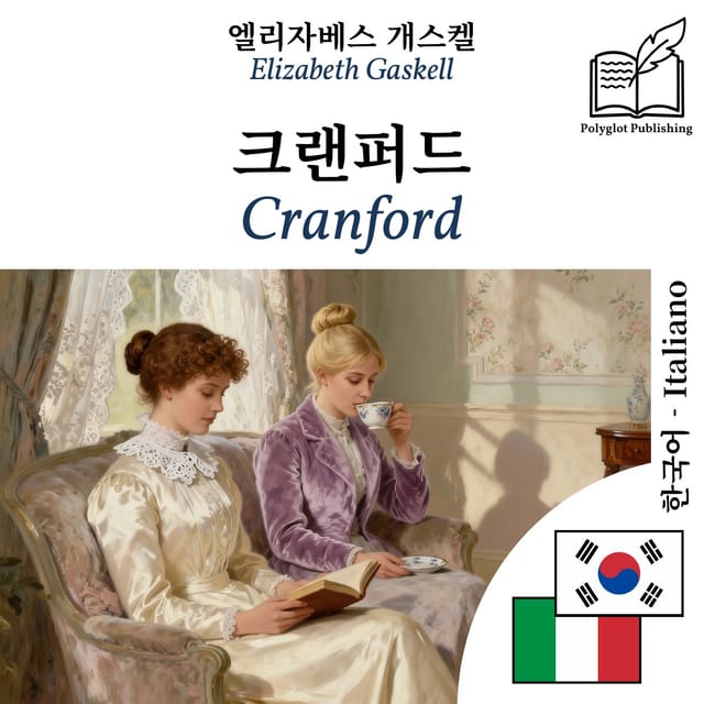 Cranford