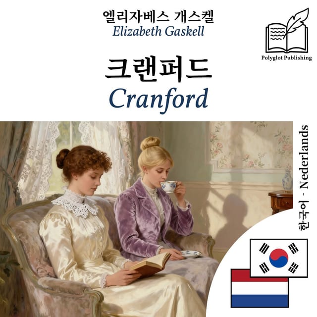 Cranford