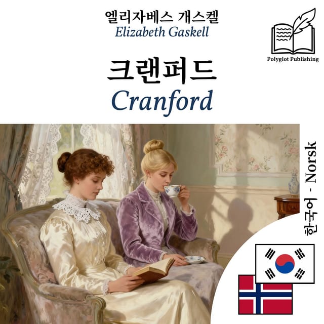 Cranford