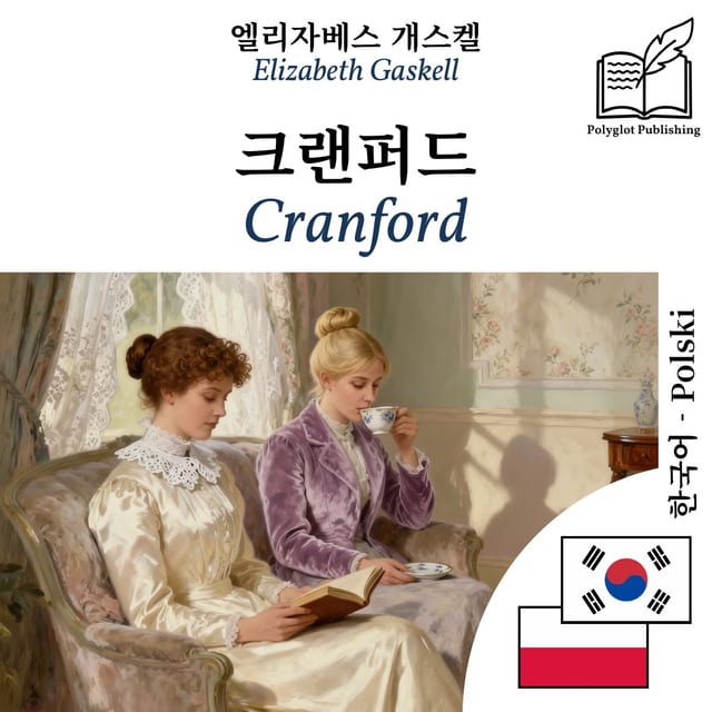 Cranford