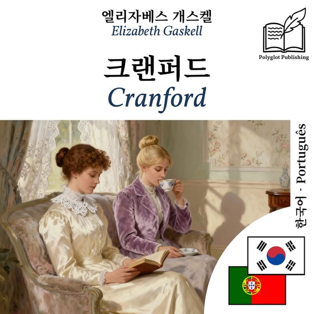 Cranford