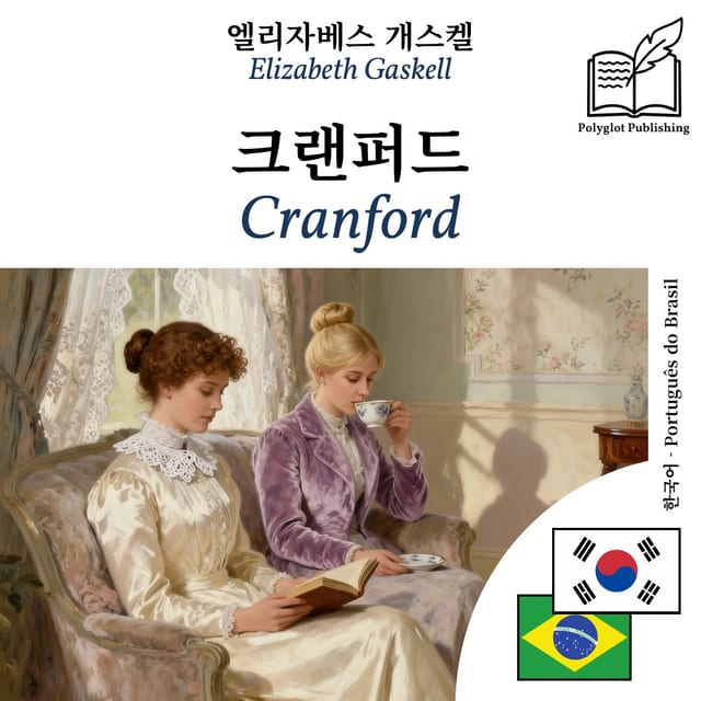 Cranford