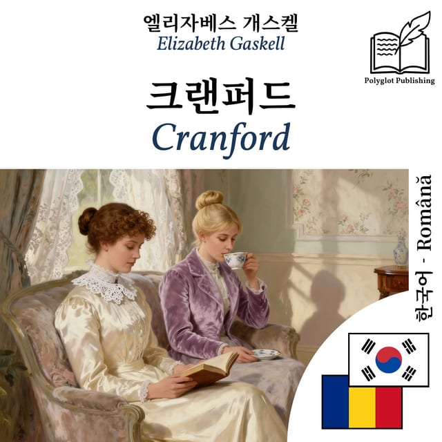 Cranford