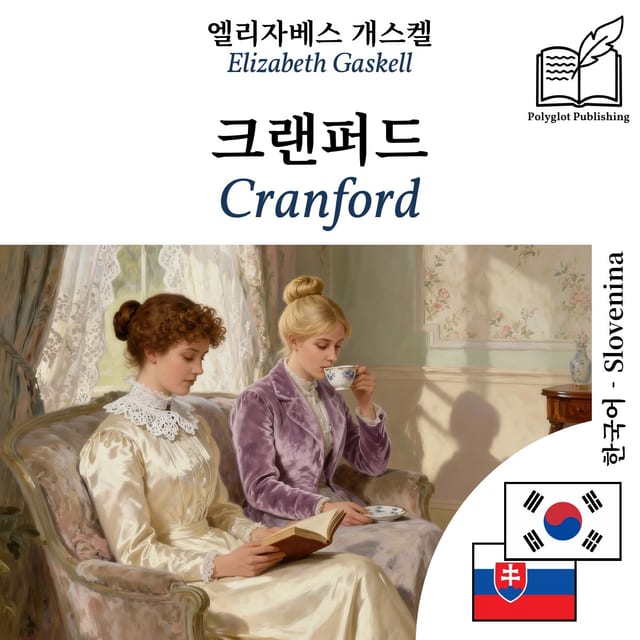 Cranford