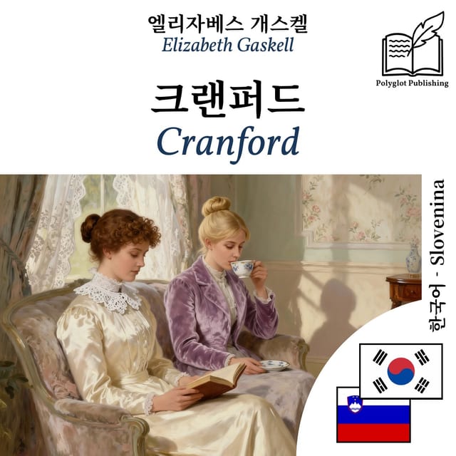 Cranford