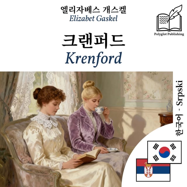 Krenford