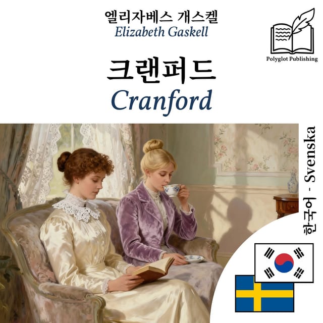 Cranford