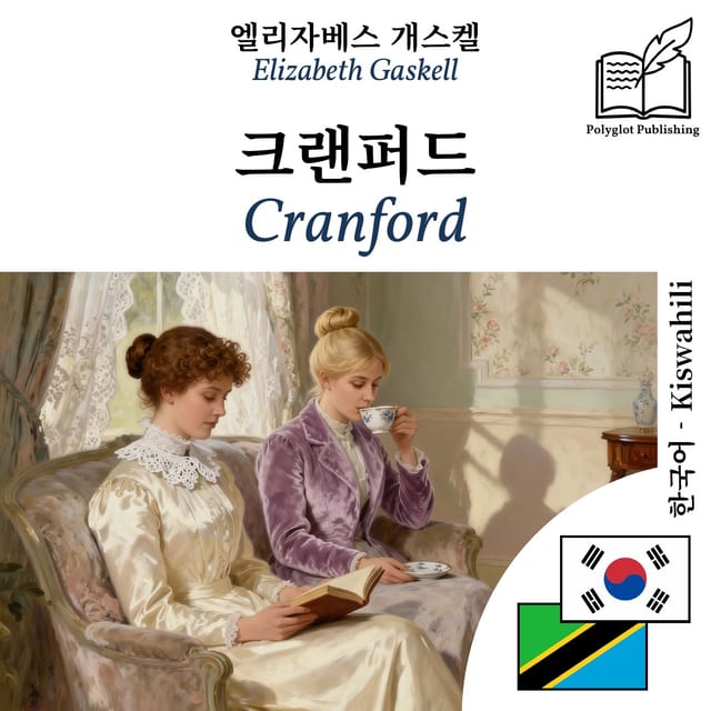 Cranford