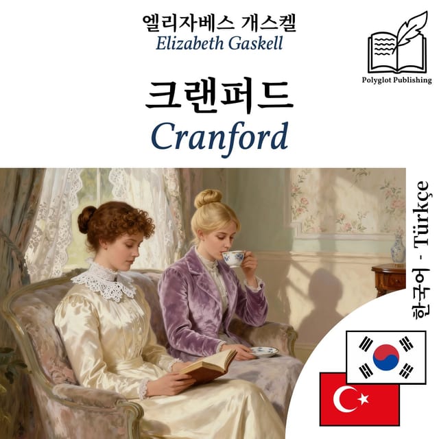 Cranford