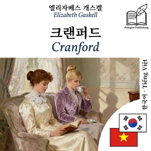 Cranford