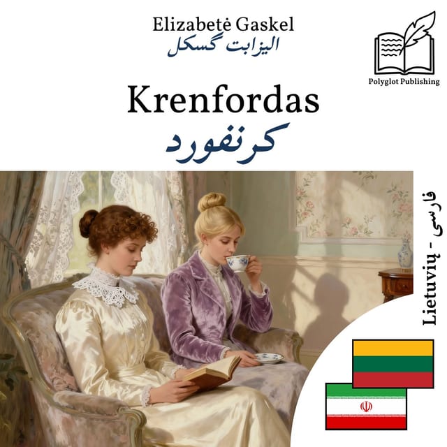 کرنفورد