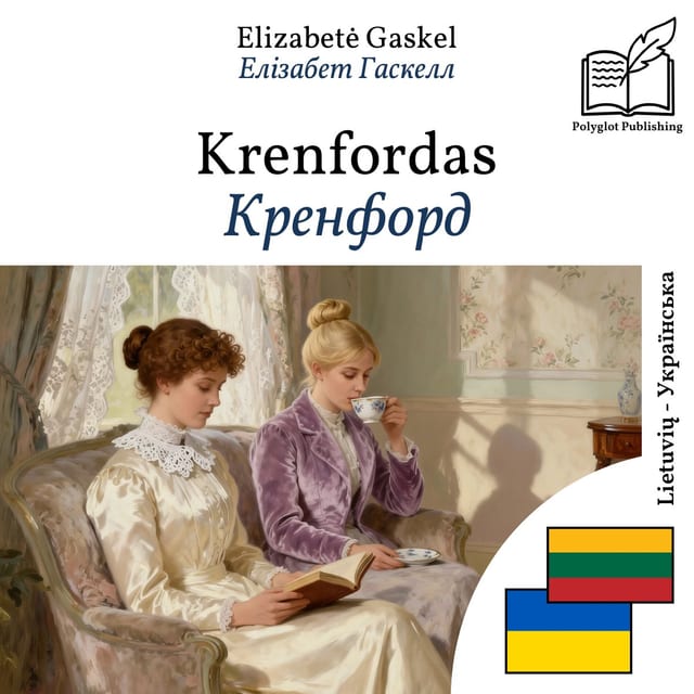 Кренфорд