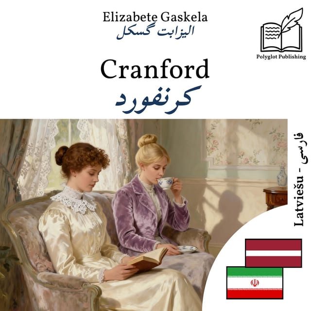 کرنفورد