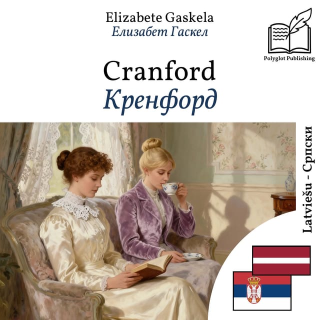 Кренфорд