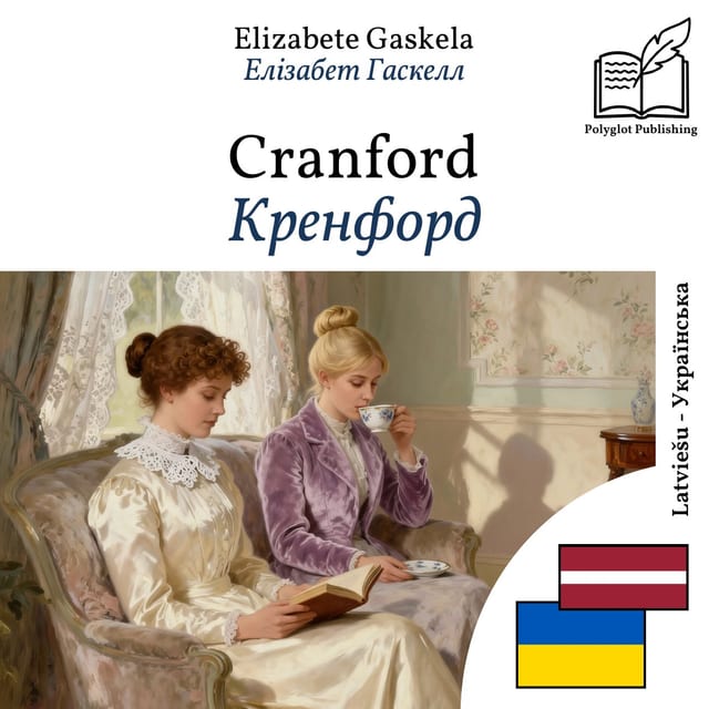 Кренфорд