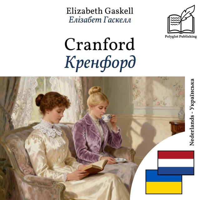 Кренфорд