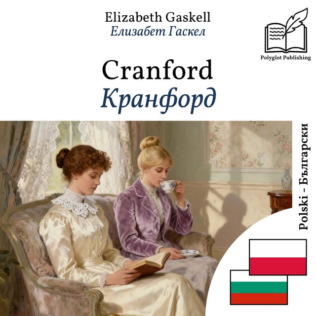 Кранфорд