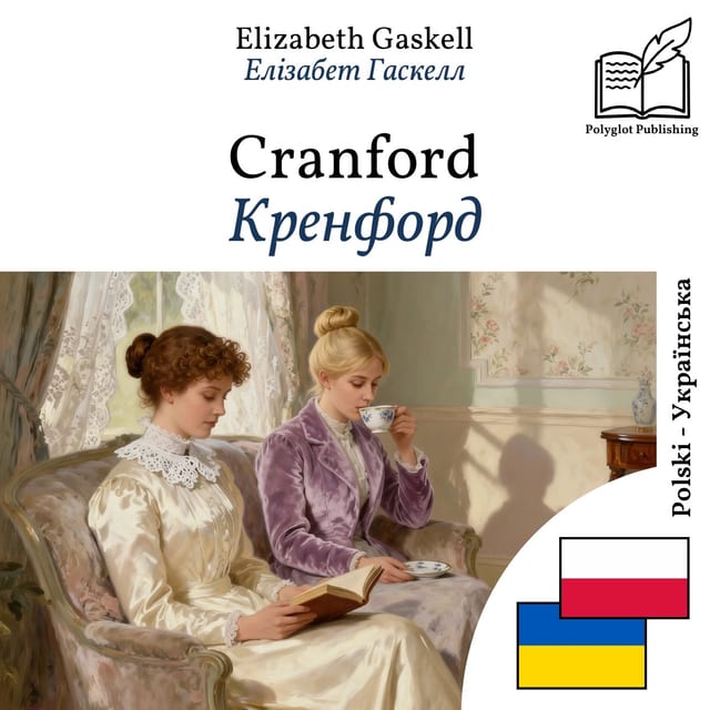 Кренфорд