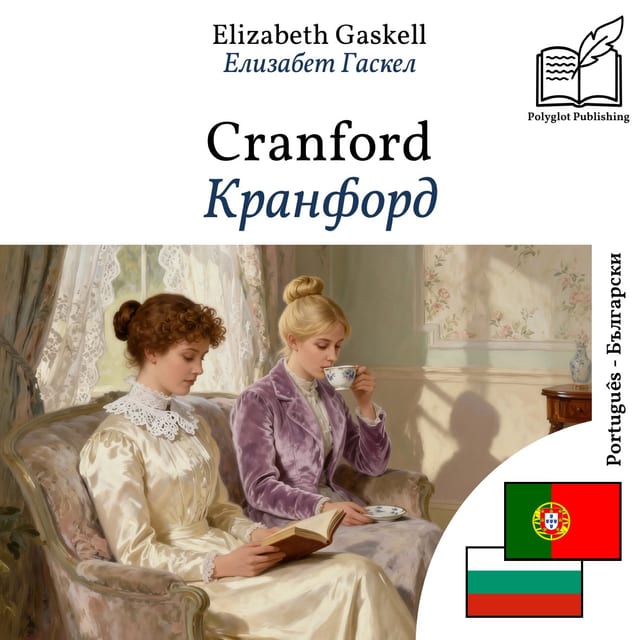 Кранфорд