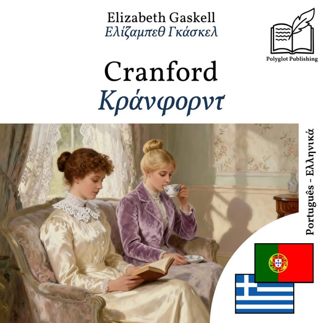 Κράνφορντ