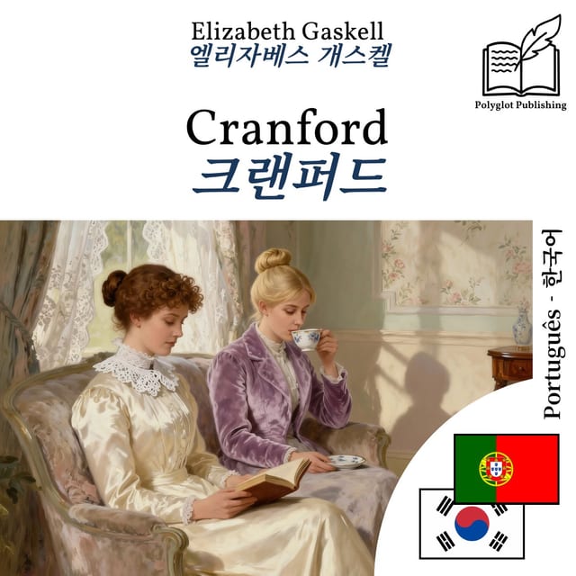 크랜퍼드