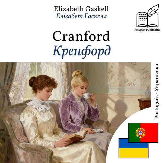 Кренфорд