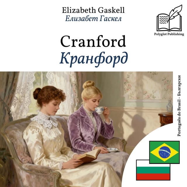 Кранфорд