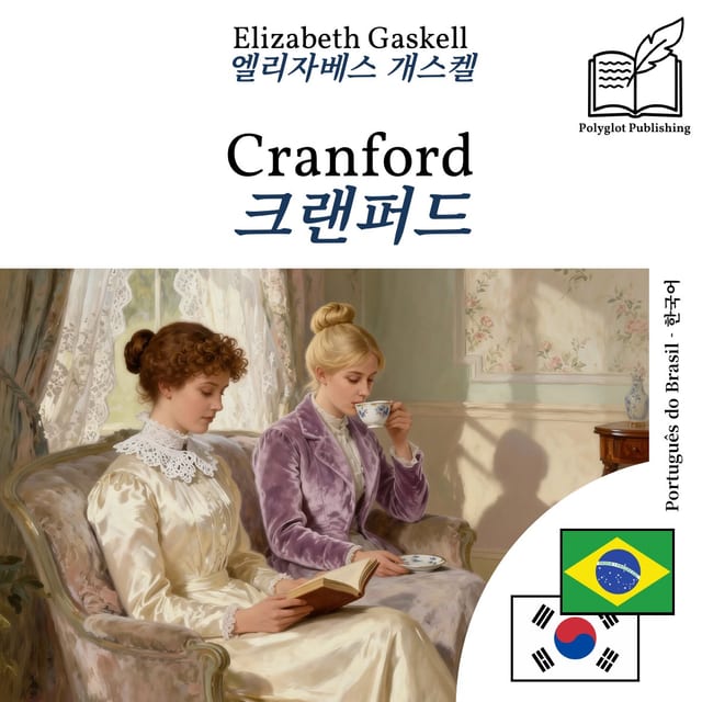 크랜퍼드