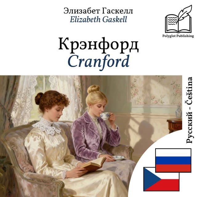 Cranford