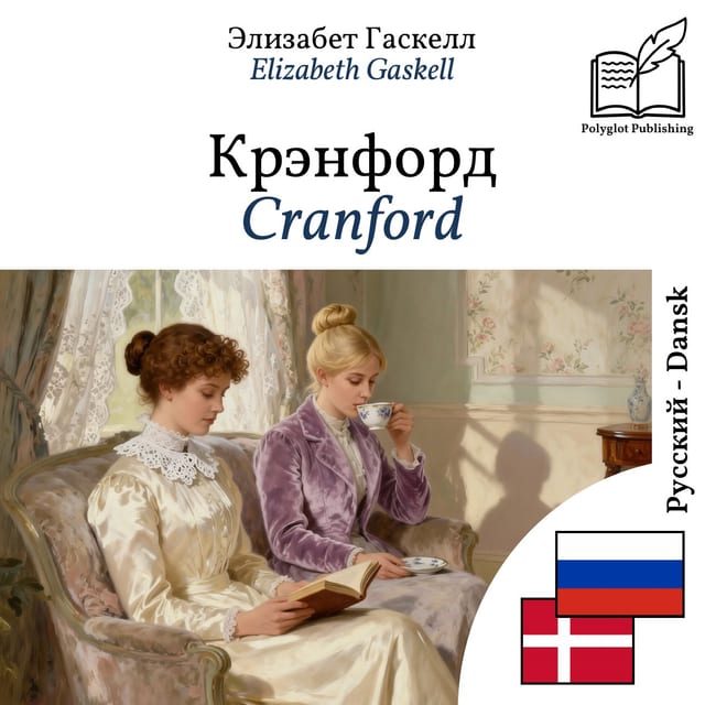 Cranford