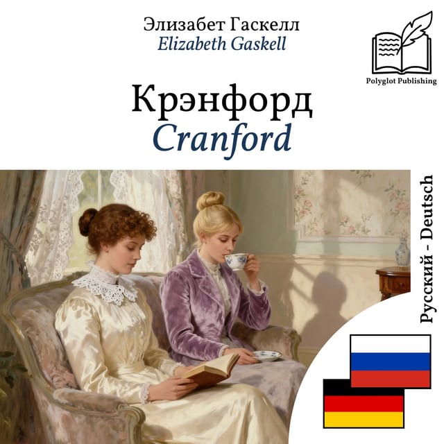 Cranford