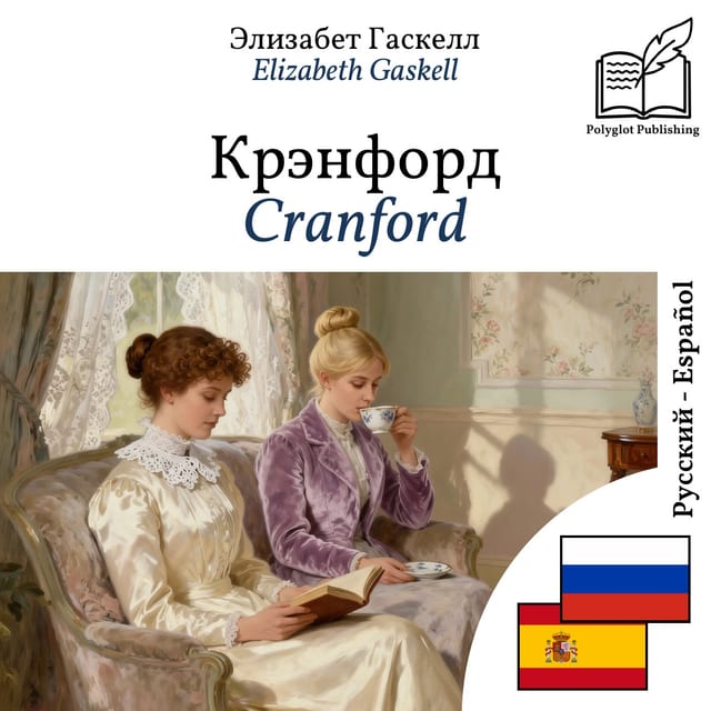 Cranford