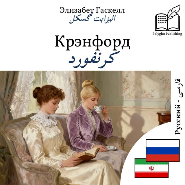 کرنفورد