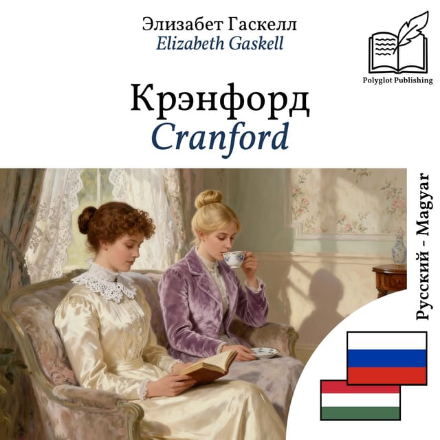 Cranford