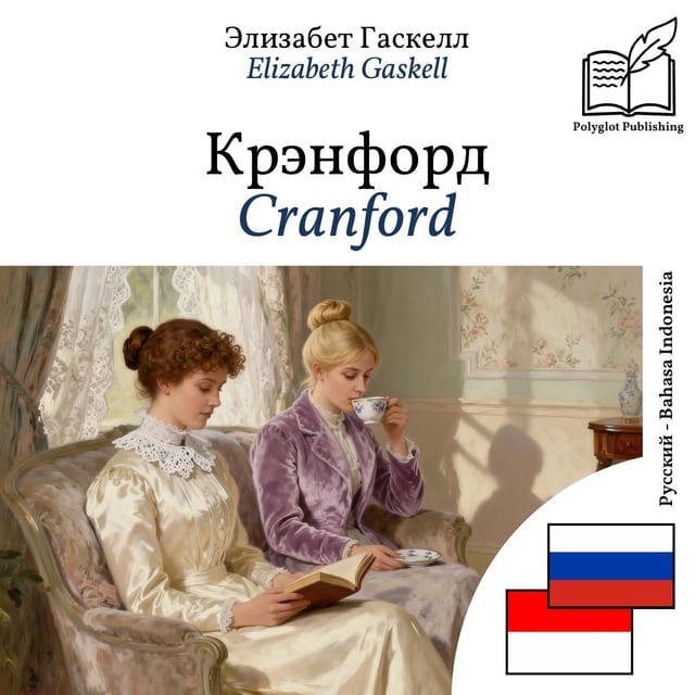 Cranford