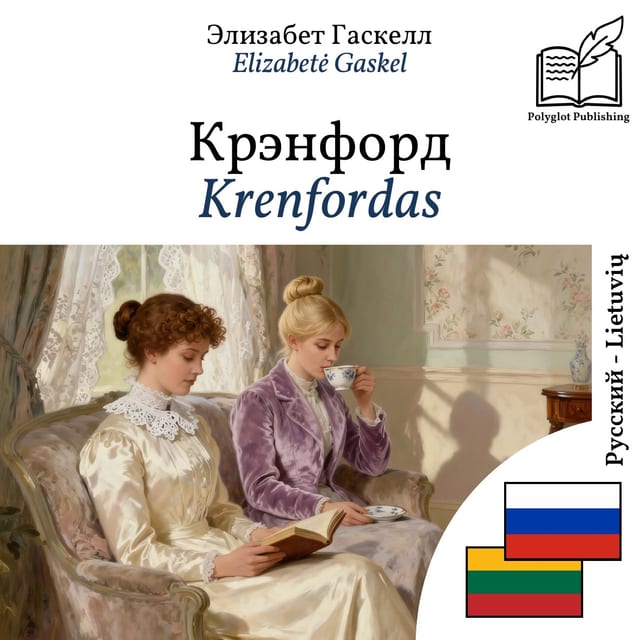 Krenfordas