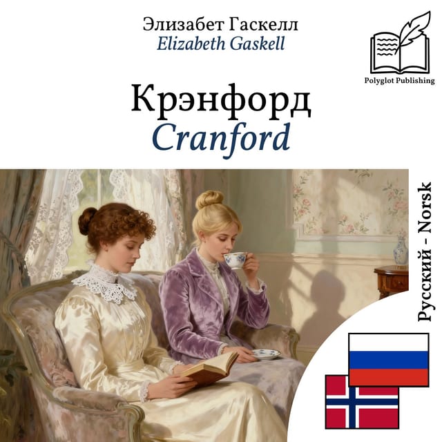 Cranford
