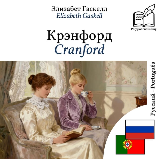 Cranford