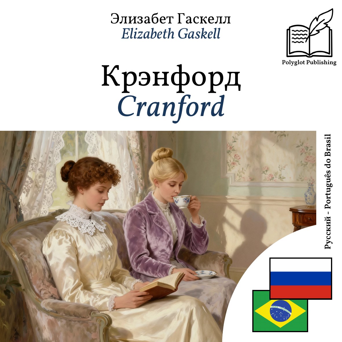 Cranford
