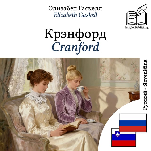 Cranford