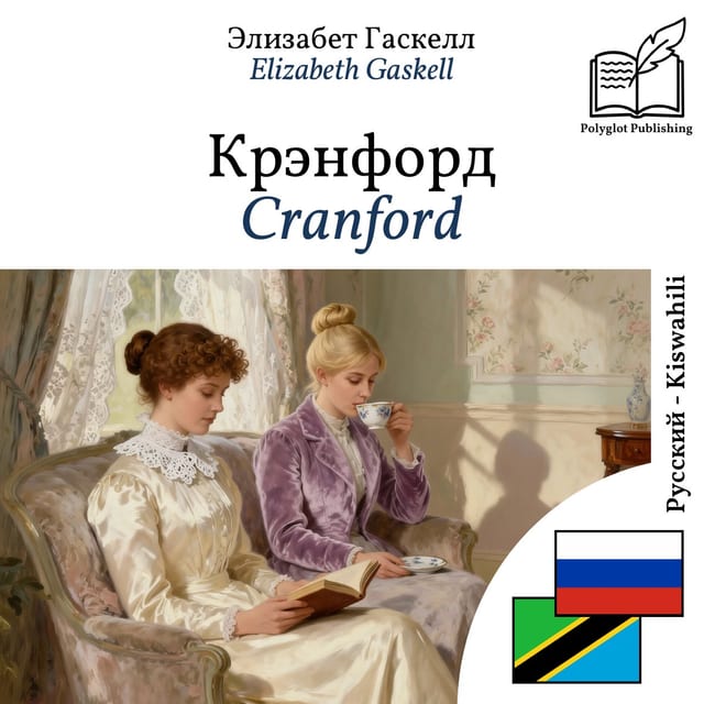 Cranford