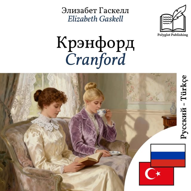 Cranford