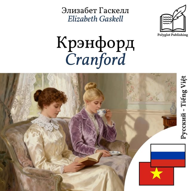 Cranford