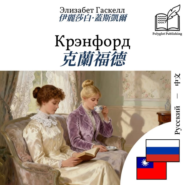克蘭福德