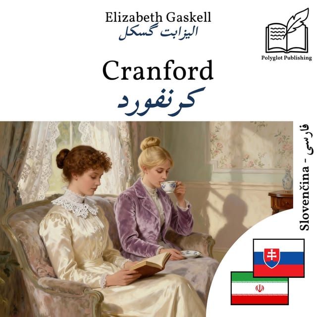 کرنفورد
