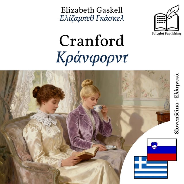 Κράνφορντ
