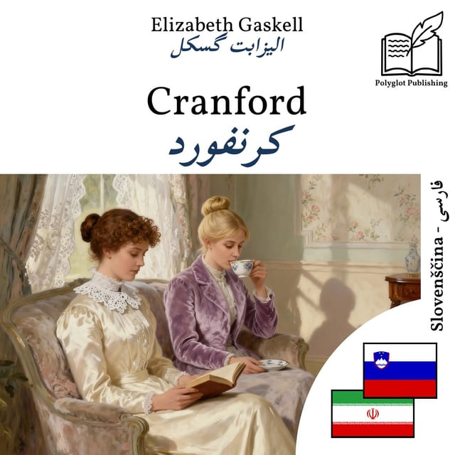 کرنفورد