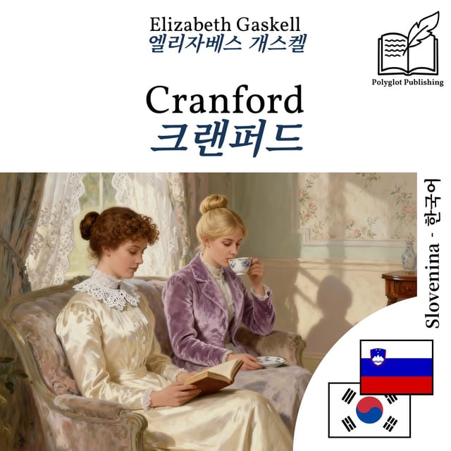 크랜퍼드