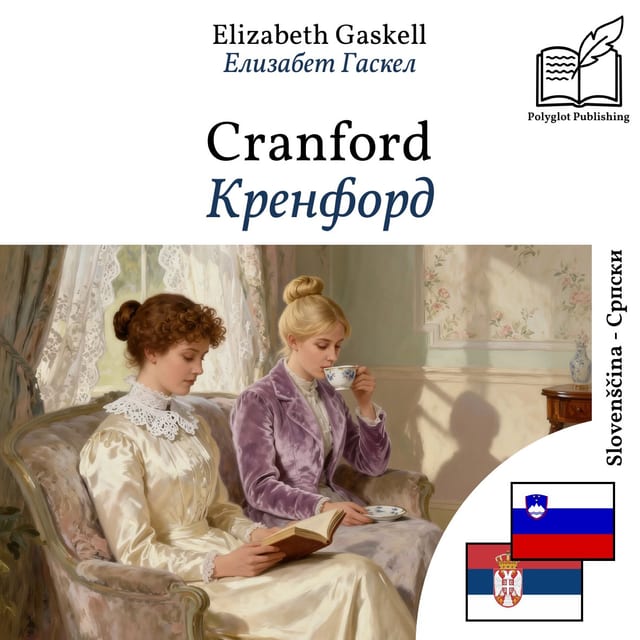Кренфорд